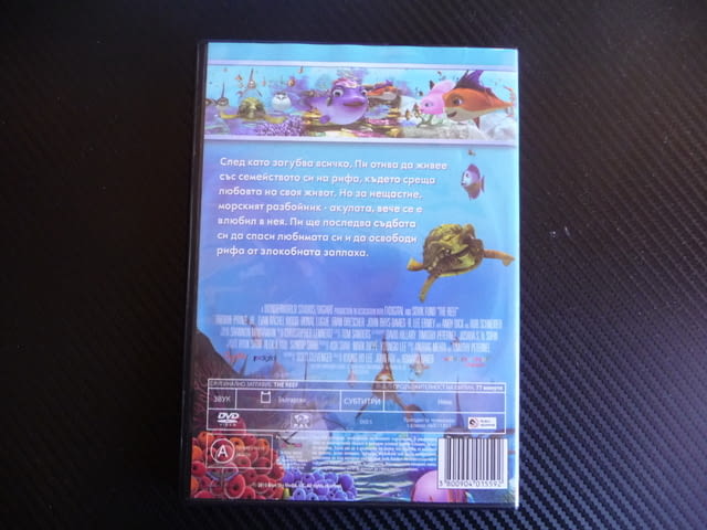 Рибката Пи DVD филм анимационен детски приключения в океана, city of Radomir - снимка 3