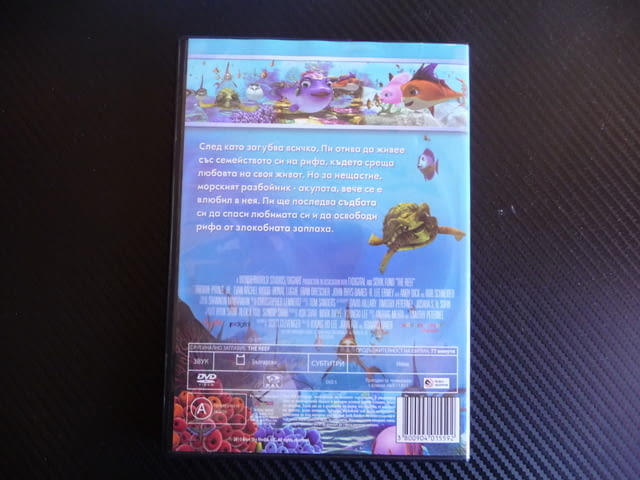 Рибката Пи DVD филм анимационен детски приключения в океана, city of Radomir - снимка 3