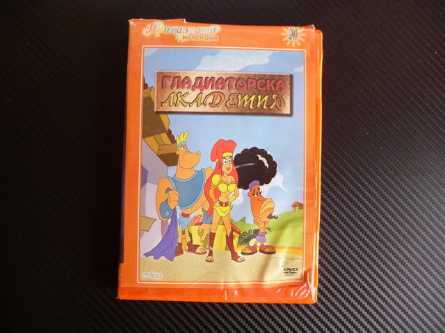 Гладиаторска академия DVD филм детски Колизеум битки гладиатор - снимка 1