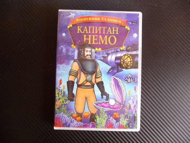 Капитан Немо DVD филм Жул Верн подводница Наутилус приключения - снимка 1