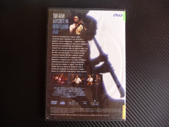 Блусовете на необуздания мъж Уди Алън DVD филм блус джаз музика - снимка 3