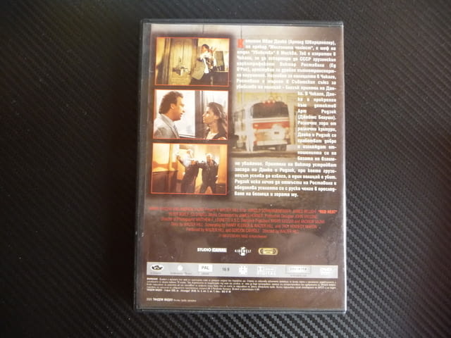 Червена топлина DVD филм Арнолд Шварценегер Джеймс Белуши екшън - снимка 3