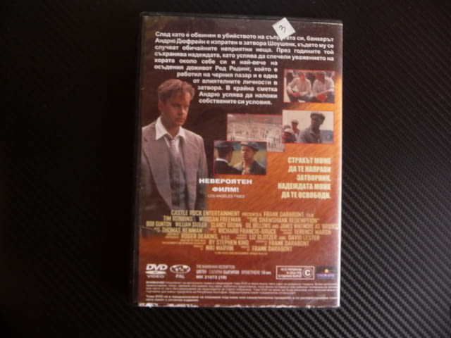 Изкуплението Шоушенк DVD филм Стивън Кинг Тим Робинс затвор, град Радомир - снимка 3
