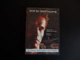 Зов за завръщане DVD филм Арнолд Шварценегер Шарън Стоун екшън Фантастика