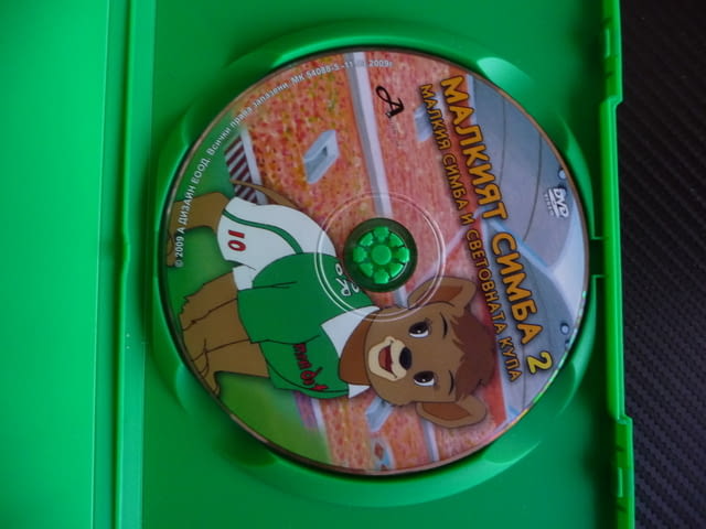 Малкия Симба и Световната купа DVD филм по футбол шампионат, city of Radomir - снимка 2