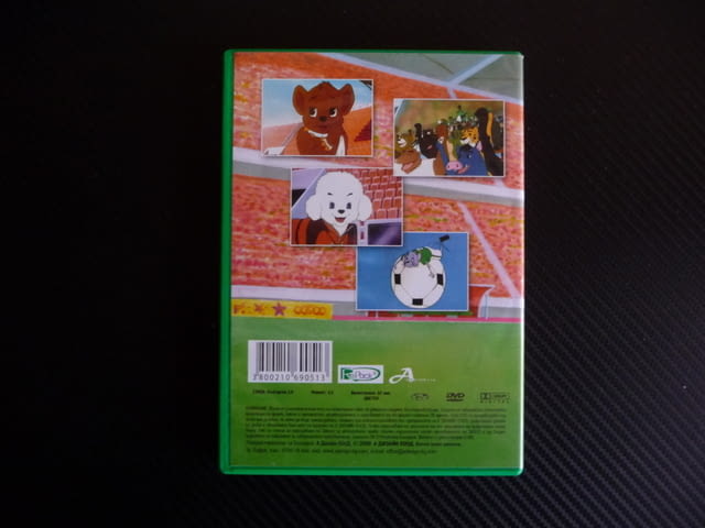 Малкия Симба и Световната купа DVD филм по футбол шампионат, city of Radomir - снимка 3