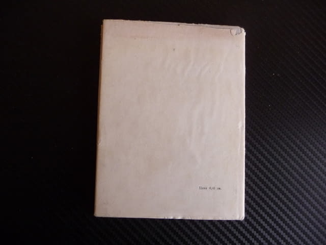 Деветнадесет песни за Цветан Зангов и една за нас Николай Христозов автограф - снимка 4