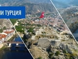 Очарованието на Черноморска Турция 2024 - едно живописно пътуване между миналото и настоящето до пон