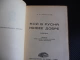 Кой в Русия живее добре Н. А. Некрасов руския живот поема 1946 година