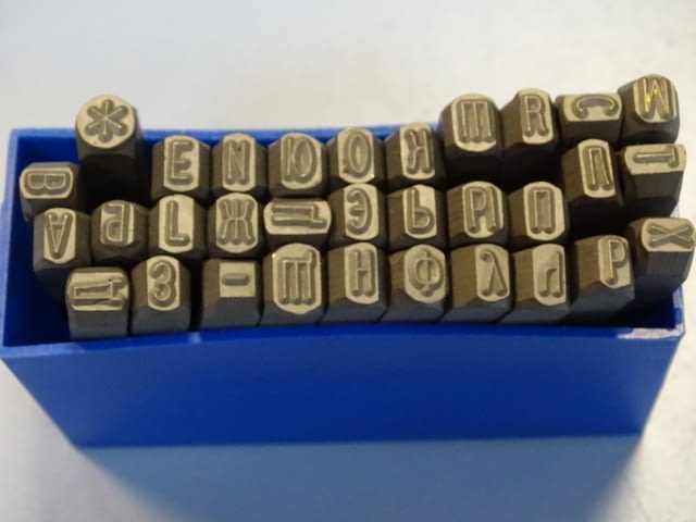 Комплект шлосерски букви-кирилица 6 mm Gravurem Cyrillic Alphabet 58-61 HRC - снимка 2