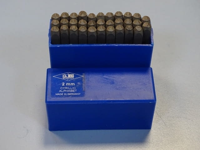 Комплект шлосерски букви-кирилица 2 mm Gravurem Cyrillic Alphabet 58-61 HRC - снимка 1