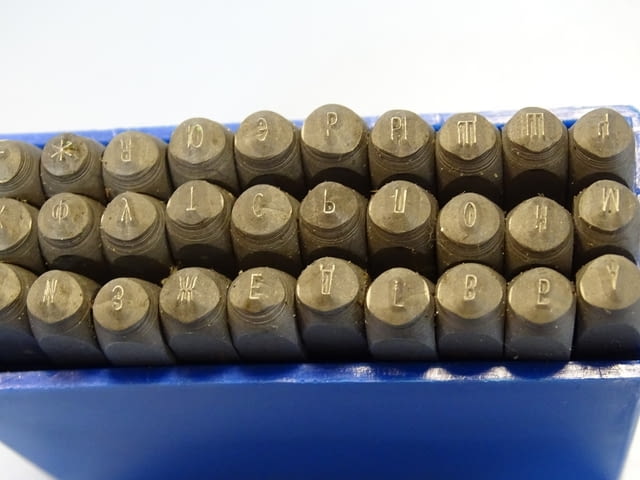 Комплект шлосерски букви-кирилица 2 mm Gravurem Cyrillic Alphabet 58-61 HRC - снимка 3