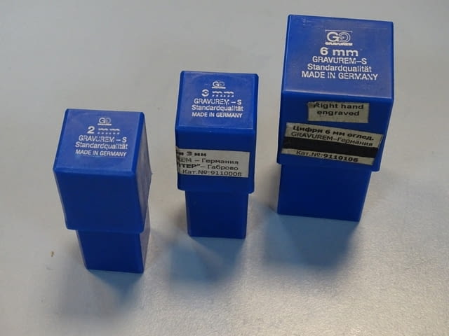 Шлосерски цифри за набиване Gravurem-S 6 mm, 3 mm, 2 mm 58-61 HRC - снимка 1