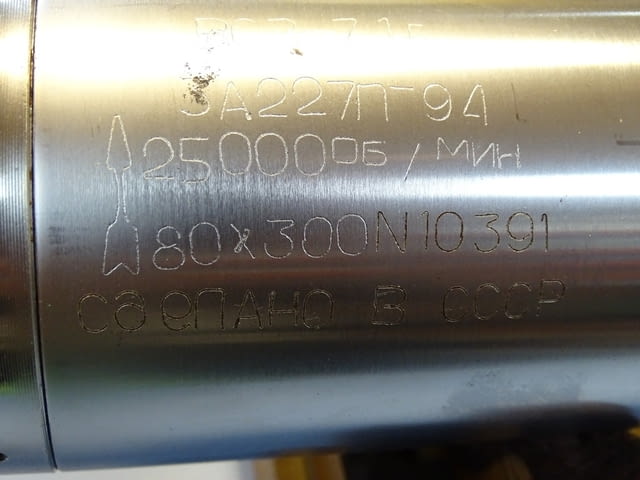 Шпиндел ВС3-71 ЗА 227П за вътрешен шлайф Ф80 L-300, град Пловдив | Промишлено Оборудване - снимка 4