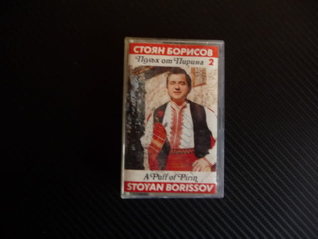 Стоян Борисов Полъх от Пирина 2 народна музика Балкантон македонски Гоце Делчев - снимка 1