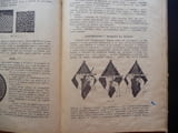Учебник по бродерия стара книга бродиране шиене ръкоделие