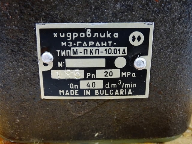 Клапан хидравличен "Хидравлика" М-ПКП-10.01 А, city of Plovdiv | Industrial Equipment - снимка 3