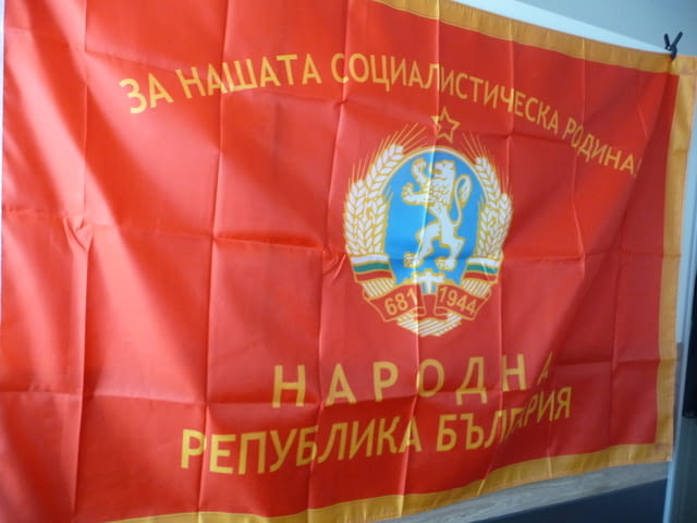 Знаме Народна Република България За нашата социалистическа родина! герб 1944 НРБ - снимка 2