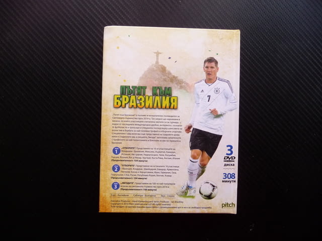 Пътят към Бразилия DVD Световно първенство по футбол 2014 отбори звезди групи - снимка 3