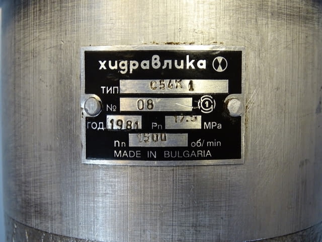Хидравлична помпа сдвоена "Хидравлика" С54Х/С25Х 175 Bar 1500 min-1 - снимка 3