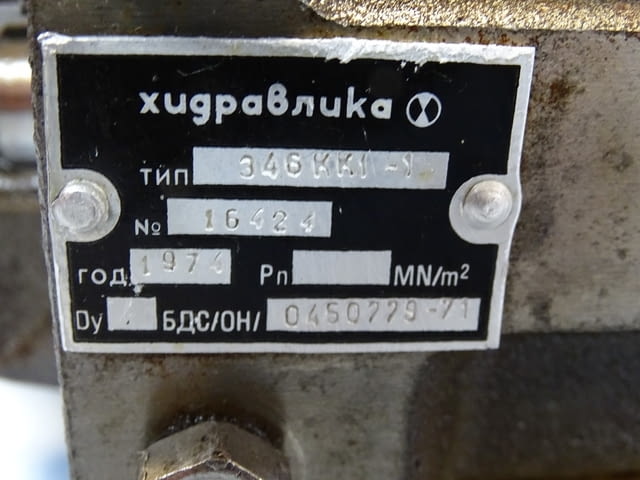 Хидравличен разпределител за мотокар "Хидравлика" 346КК1-1 4-секции - снимка 3