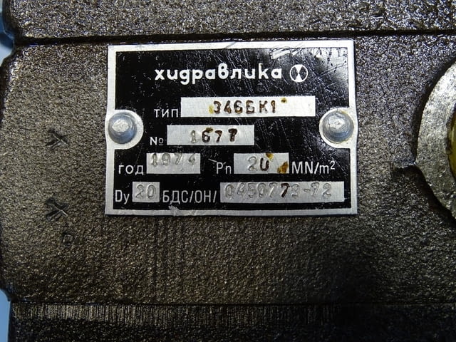 Хидравличен разпределител за мотокар "Хидравлика" 346КК1-1 4-секции - снимка 4