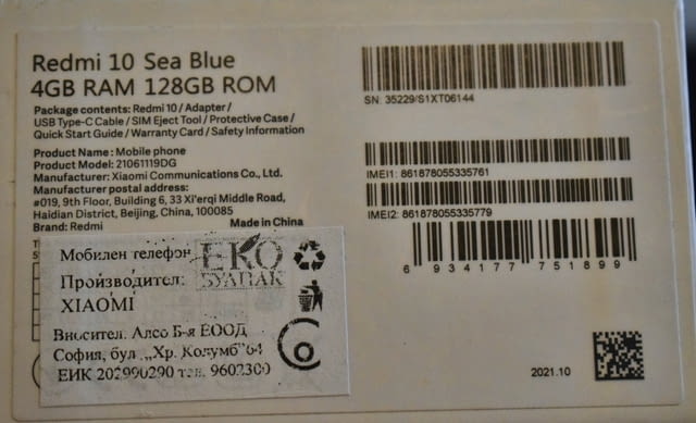 Xiaomi Redmi 10 2022 dual sim 4GB/128GB син (морско синьо), град Самоков | Смартфони - снимка 8