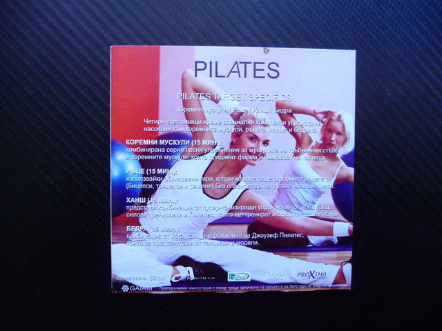 Пилатес Pilates DVD филм Активиа коремни мускули ръце ханш бедра - снимка 1