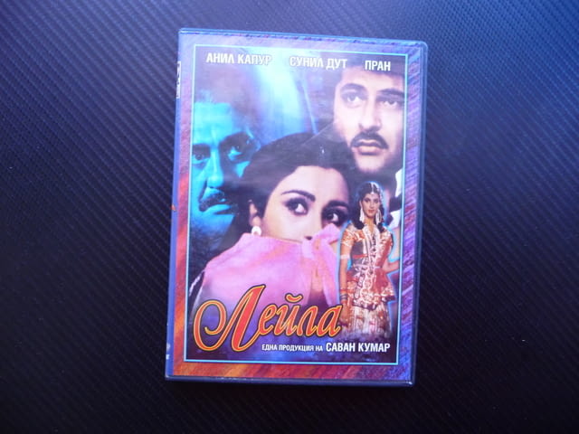 Лейла DVD филм индийски филм драма любов Саван Кумар кино, city of Radomir - снимка 1
