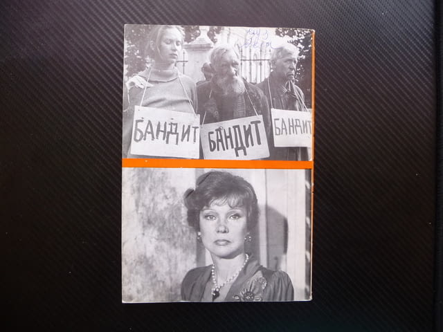 Киноизкуство 5/82 Бългрският игрален филм Люба Лулезич Комбина кино филми - снимка 4