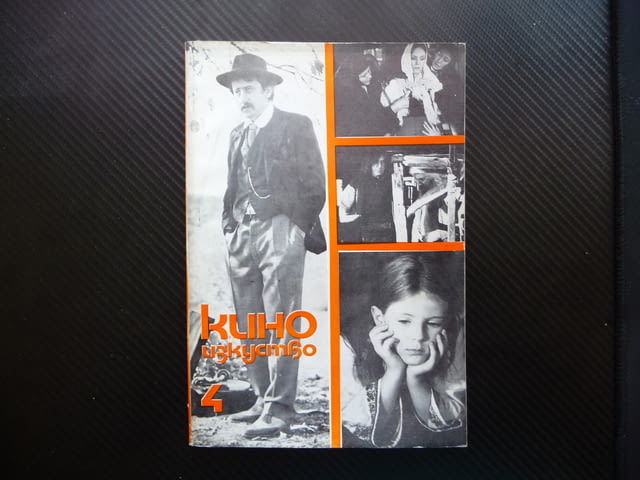 Киноизкуство 4/82 Бяла магия Кирил Варийски лавина филм кино периодика - снимка 1