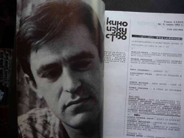 Киноизкуство 4/82 Бяла магия Кирил Варийски лавина филм кино периодика - снимка 2