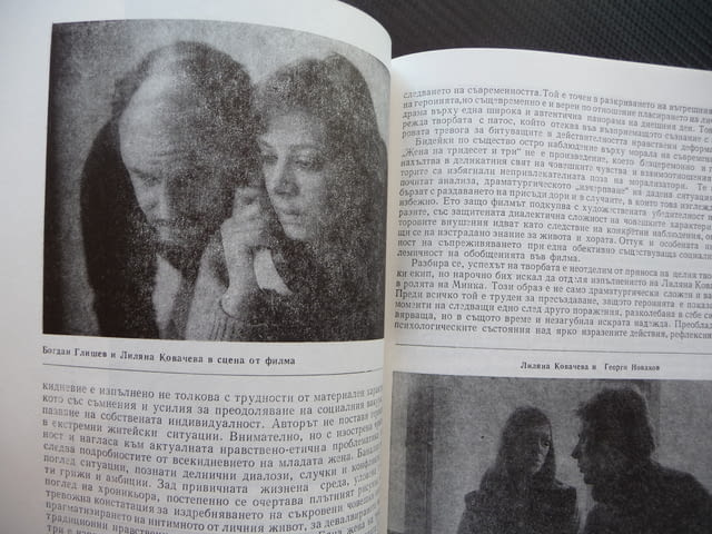 Киноизкуство 4/82 Бяла магия Кирил Варийски лавина филм кино периодика - снимка 3