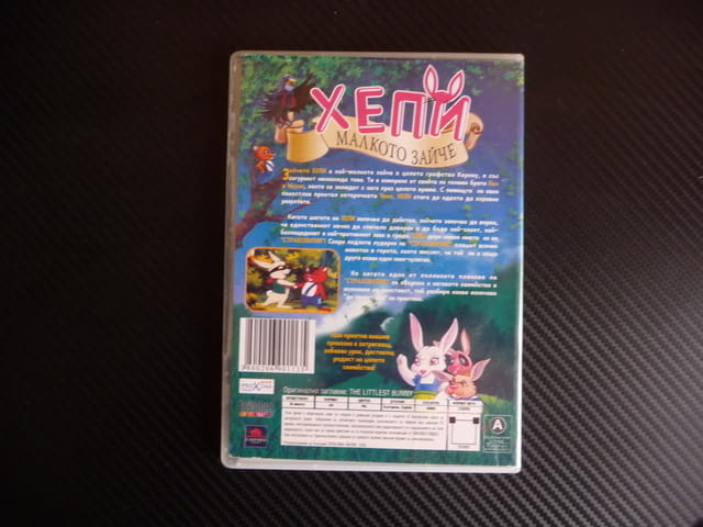 Хепи Малкото зайче DVD филм горска приказка зайчета страшен, city of Radomir - снимка 3