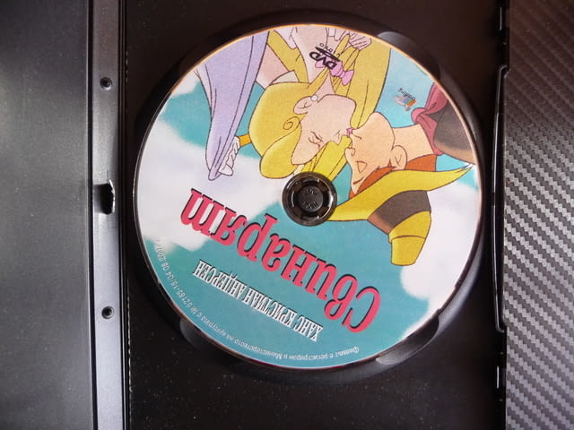 Свинарят DVD филм Ханс Кристиан Андерсен принцеса принц, city of Radomir | Movies - снимка 2