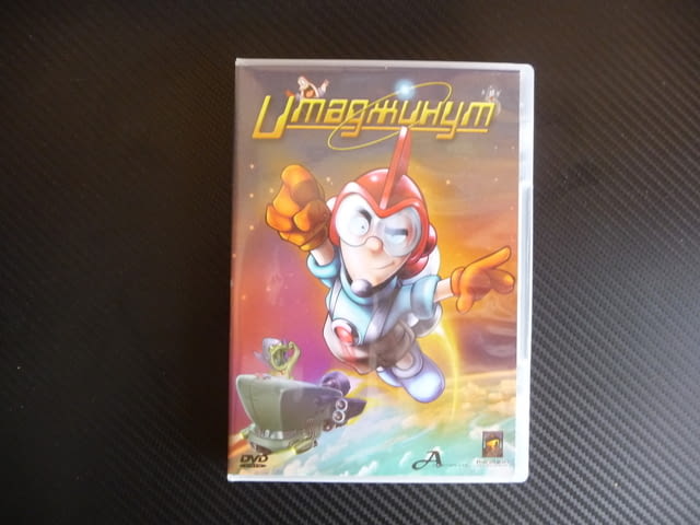 Имаджинут DVD филм извънземни лудница фантастика детски, city of Radomir | Movies - снимка 1