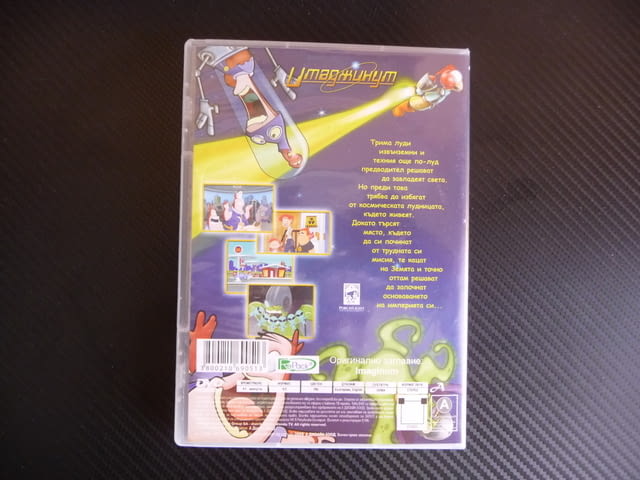 Имаджинут DVD филм извънземни лудница фантастика детски, city of Radomir | Movies - снимка 3