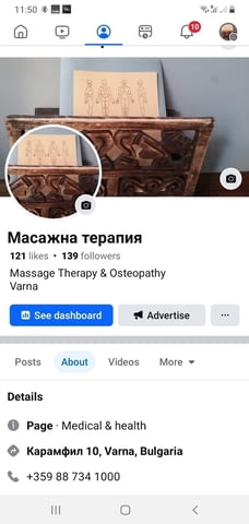 Дълбокотъканен масаж - град Варна | Медицина и Здраве