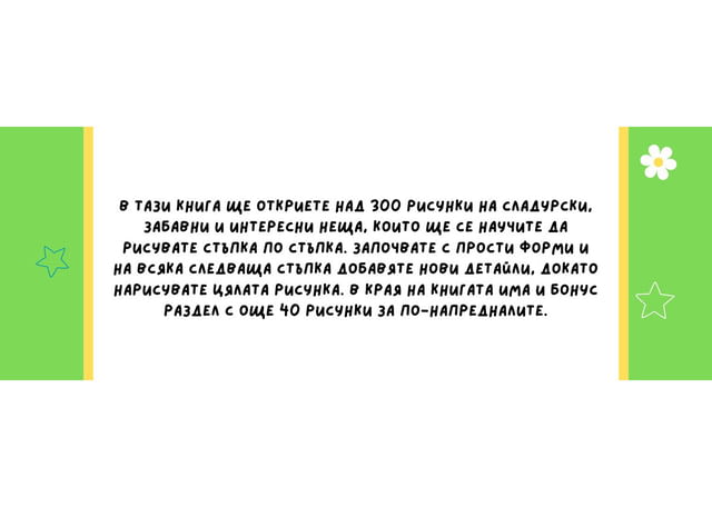 Kakserisuva.bg - Как се рисува стъпка по стъпка, град Бургас | Приложни изкуства - снимка 2