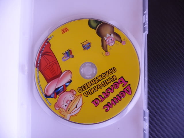 Денис Белята Контролира положението DVD филм забавен съседа, city of Radomir - снимка 2