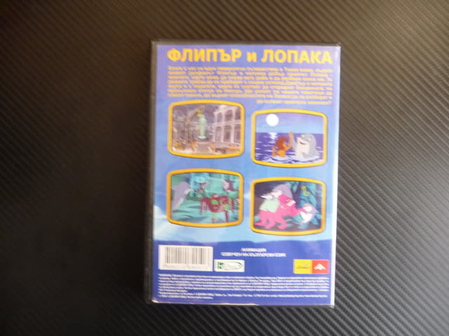 Флипър и Лопака DVD филм делфин приключение в Тихия океан, city of Radomir - снимка 3