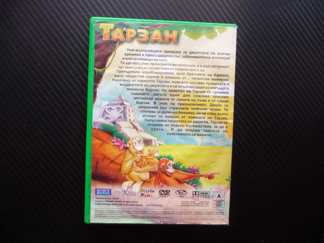 Тарзан DVD филм джунгла класическа история маймуни силен, city of Radomir - снимка 3