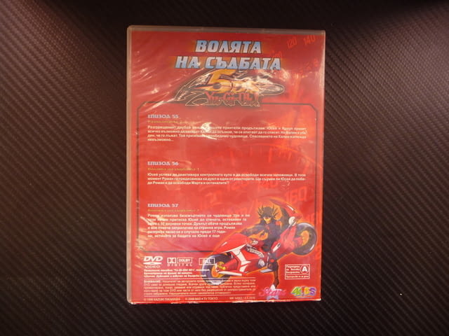 Yu Gi Oh 5DS 19 Волята на съдбата анимационен филм DVD Юсей, град Радомир - снимка 3