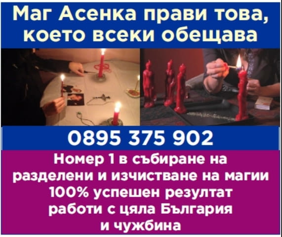 Силен и мощен ритуал ефект100% всеки обещава но резултат няма ако искате истинска помощ