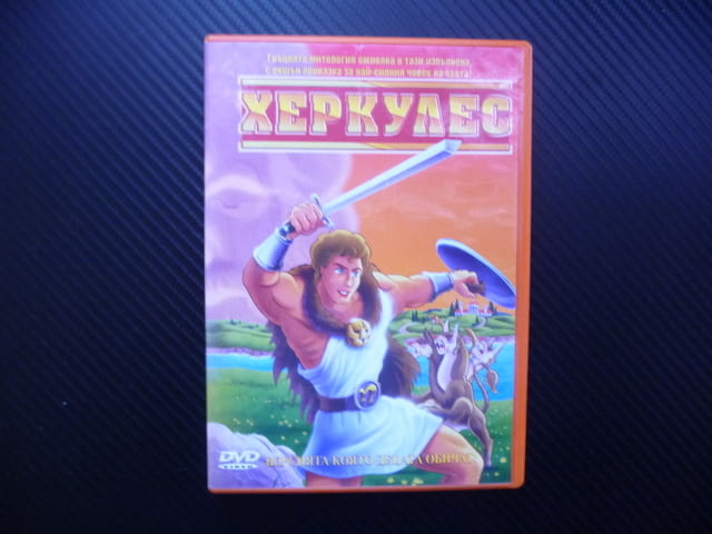 Херкулес DVD филм син на Зевс митичен герой древна Гърция, град Радомир | Филми - снимка 1