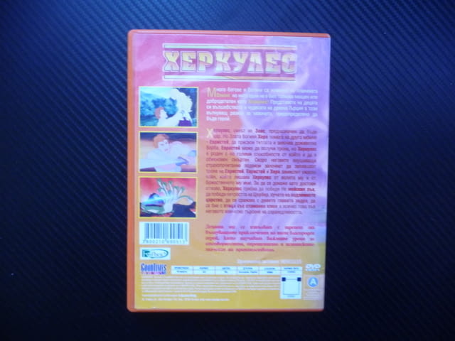 Херкулес DVD филм син на Зевс митичен герой древна Гърция, град Радомир | Филми - снимка 3