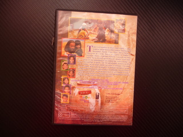 Историята на Исус за деца DVD филм игрален притча библия Бог, city of Radomir - снимка 3