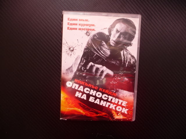 Опасностите на Бангкок DVD филм екшън Никълъс Кейдж Механикъ, city of Radomir - снимка 1