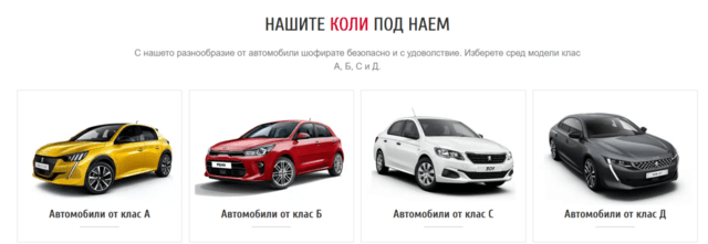 Тани Рент – рент а кар услуги за цяла България - city of Sofia | Rent-a-car - снимка 2