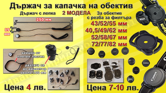 Аксесоари (1) за фотоапарати, камери и обективи, city of Burgas | Photo Cameras - снимка 3